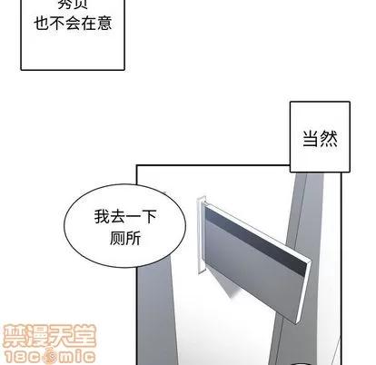 有什么了不起的! 有什么了不起的! | 第4章 第85页