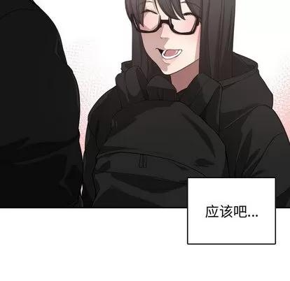 有什么了不起的! 有什么了不起的! | 第4章 第89页