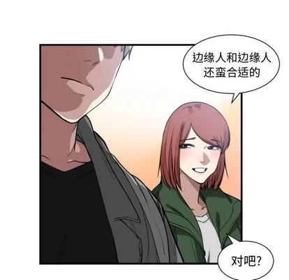 有什么了不起的! 有什么了不起的! | 第4章 第96页