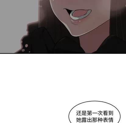 有什么了不起的! 有什么了不起的! | 第5章 第6页