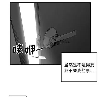 有什么了不起的! 有什么了不起的! | 第5章 第13页