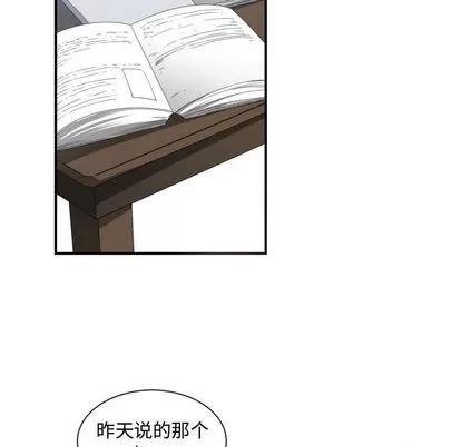 有什么了不起的! 有什么了不起的! | 第5章 第21页