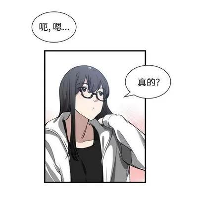 有什么了不起的! 有什么了不起的! | 第5章 第23页