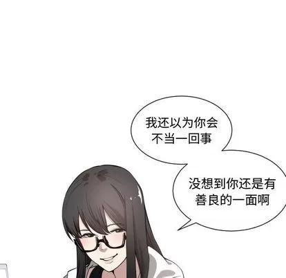 有什么了不起的! 有什么了不起的! | 第5章 第24页