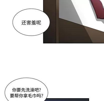 有什么了不起的! 有什么了不起的! | 第5章 第28页