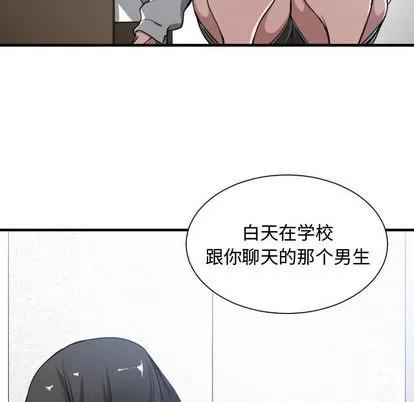 有什么了不起的! 有什么了不起的! | 第5章 第31页