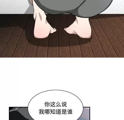有什么了不起的! 有什么了不起的! | 第5章 第33页