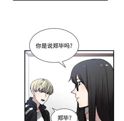 有什么了不起的! 有什么了不起的! | 第5章 第36页