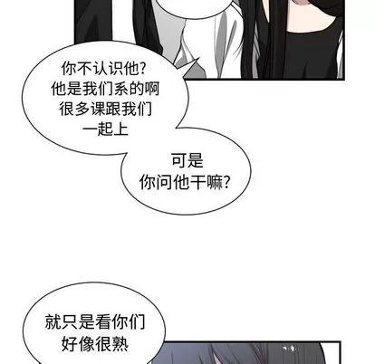 有什么了不起的! 有什么了不起的! | 第5章 第37页