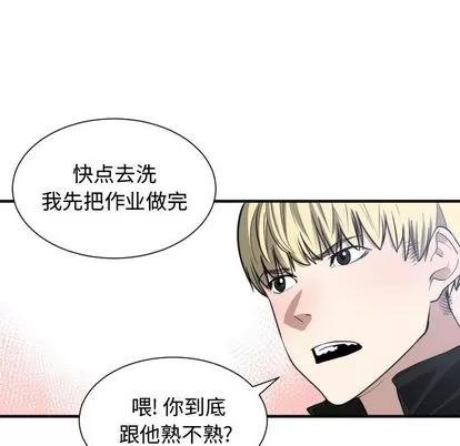 有什么了不起的! 有什么了不起的! | 第5章 第41页