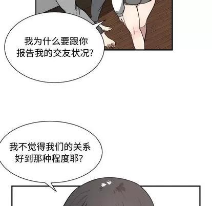 有什么了不起的! 有什么了不起的! | 第5章 第46页
