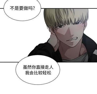 有什么了不起的! 有什么了不起的! | 第5章 第48页