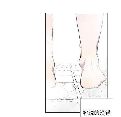 有什么了不起的! 有什么了不起的! | 第5章 第52页