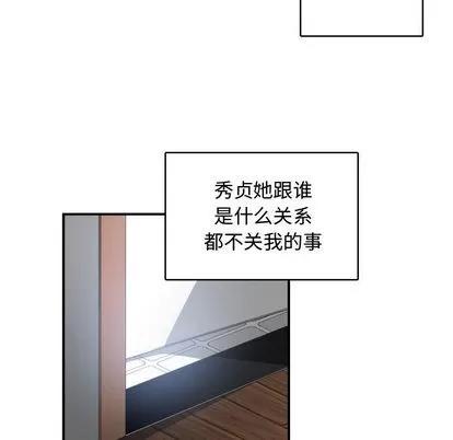 有什么了不起的! 有什么了不起的! | 第5章 第53页