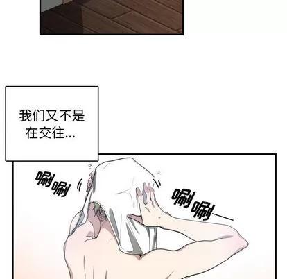 有什么了不起的! 有什么了不起的! | 第5章 第54页