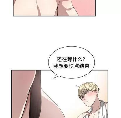 有什么了不起的! 有什么了不起的! | 第5章 第58页