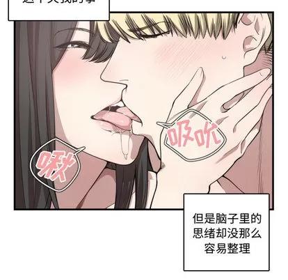 有什么了不起的! 有什么了不起的! | 第5章 第61页