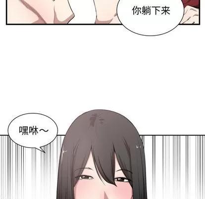 有什么了不起的! 有什么了不起的! | 第5章 第68页