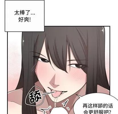 有什么了不起的! 有什么了不起的! | 第5章 第73页
