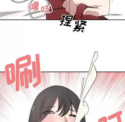 有什么了不起的! 有什么了不起的! | 第5章 第77页
