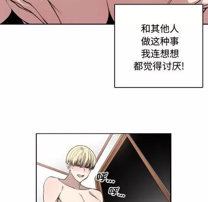 有什么了不起的! 有什么了不起的! | 第5章 第79页