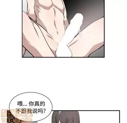 有什么了不起的! 有什么了不起的! | 第5章 第80页