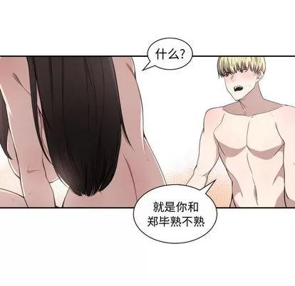 有什么了不起的! 有什么了不起的! | 第5章 第82页