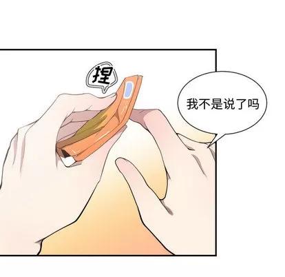 有什么了不起的! 有什么了不起的! | 第5章 第83页