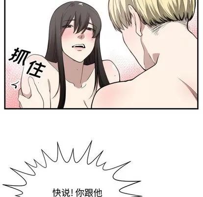 有什么了不起的! 有什么了不起的! | 第5章 第87页