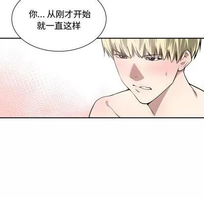 有什么了不起的! 有什么了不起的! | 第5章 第91页