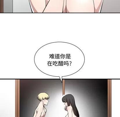 有什么了不起的! 有什么了不起的! | 第5章 第93页