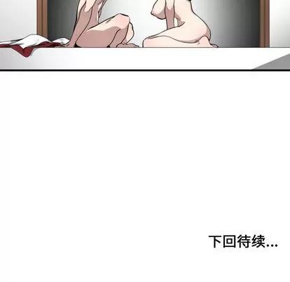 有什么了不起的! 有什么了不起的! | 第5章 第94页
