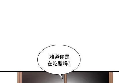有什么了不起的! 有什么了不起的! | 第6章 第1页