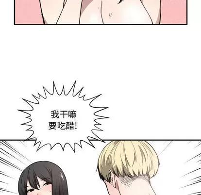 有什么了不起的! 有什么了不起的! | 第6章 第6页