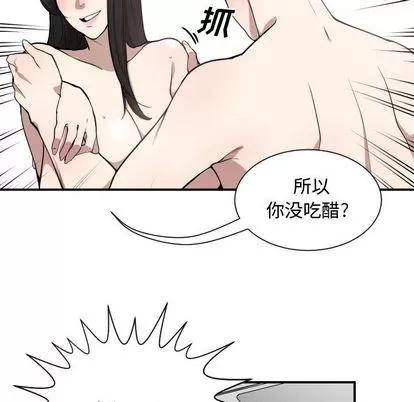 有什么了不起的! 有什么了不起的! | 第6章 第7页
