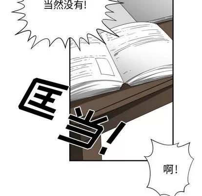 有什么了不起的! 有什么了不起的! | 第6章 第8页