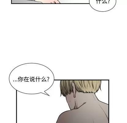 有什么了不起的! 有什么了不起的! | 第6章 第18页