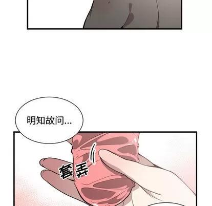 有什么了不起的! 有什么了不起的! | 第6章 第19页