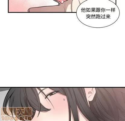 有什么了不起的! 有什么了不起的! | 第6章 第20页