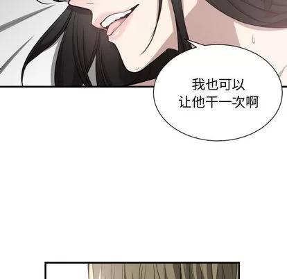 有什么了不起的! 有什么了不起的! | 第6章 第21页