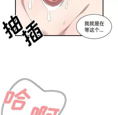 有什么了不起的! 有什么了不起的! | 第6章 第29页