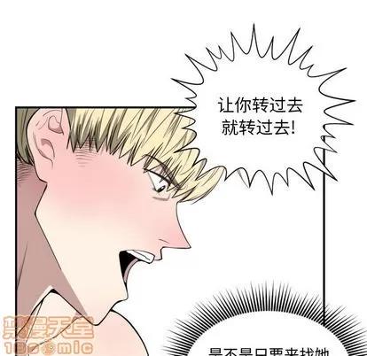 有什么了不起的! 有什么了不起的! | 第6章 第40页