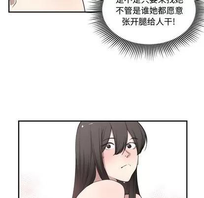 有什么了不起的! 有什么了不起的! | 第6章 第41页