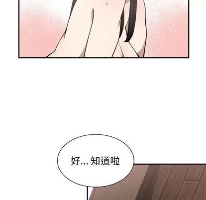 有什么了不起的! 有什么了不起的! | 第6章 第42页