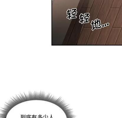 有什么了不起的! 有什么了不起的! | 第6章 第43页