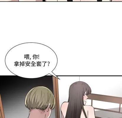 有什么了不起的! 有什么了不起的! | 第6章 第49页