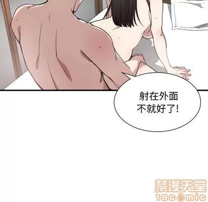 有什么了不起的! 有什么了不起的! | 第6章 第50页