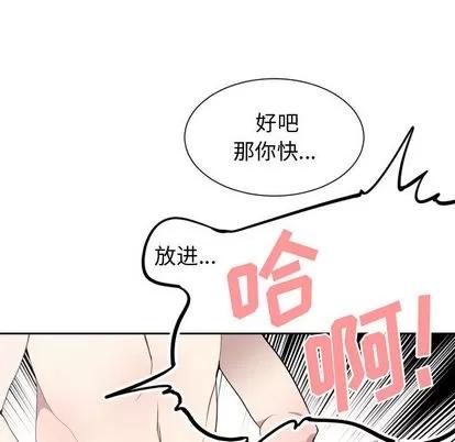 有什么了不起的! 有什么了不起的! | 第6章 第52页