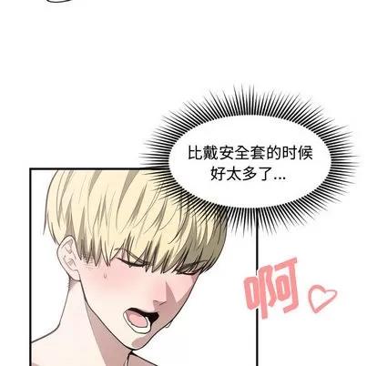 有什么了不起的! 有什么了不起的! | 第6章 第57页