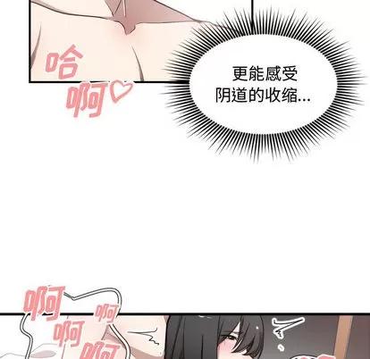有什么了不起的! 有什么了不起的! | 第6章 第58页